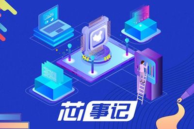 一周動態 資本聚焦中國芯，芯恩獲30億增資，比亞迪半導體擬融資19億