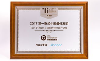 榮耀Magic斬獲殊榮，以技術服務引領手機人工智能新紀元