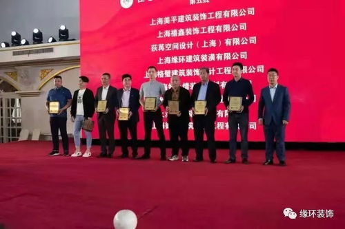 賀緣環(huán)裝飾榮獲2020年度“上海市住宅裝飾規(guī)范服務達標企業(yè)”稱號